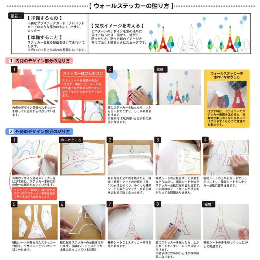 送料無料 ダブルステッカー タワー ウォールステッカー お得 壁 シール 壁デコ フチなし 転写 賃貸ok エッフェル塔 カーテン ウォールステッカー市場 通販 Yahoo ショッピング