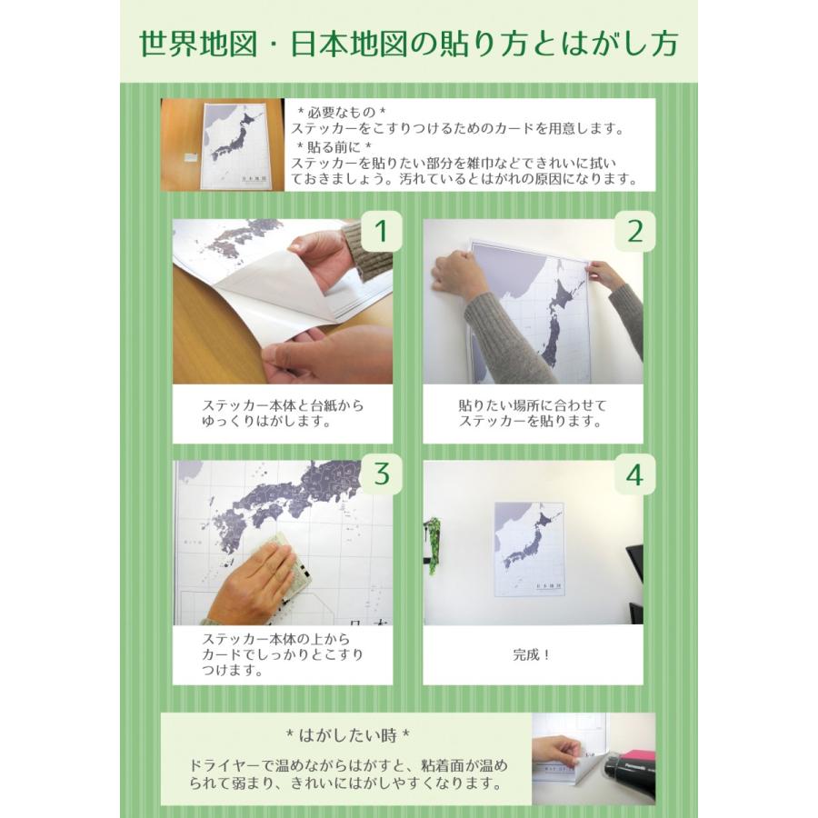 日本地図 ウォールステッカー ホワイト Mサイズ マップ シール 知育 学習 おしゃれ インテリア 壁デコ 季節のおすすめ商品