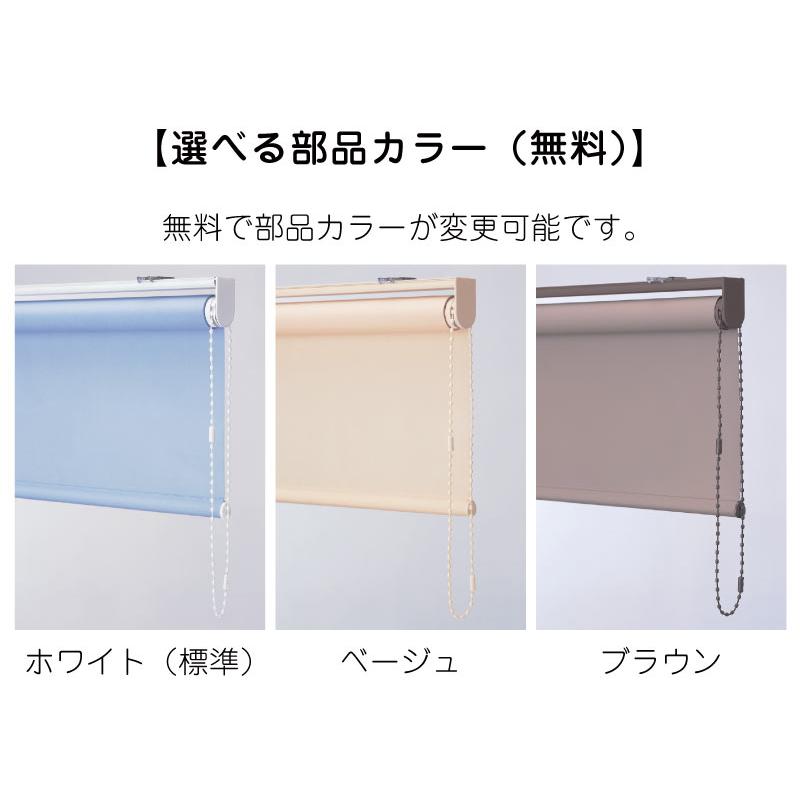 格安ロールスクリーン 幅161 200cm 丈80 240cm お手頃シリーズ シンプル 人気商品 おすすめ オーダー 無地 多色 防炎 子供部屋 Rbt3710007 E カーテン ウォールステッカー市場 通販 Yahoo ショッピング
