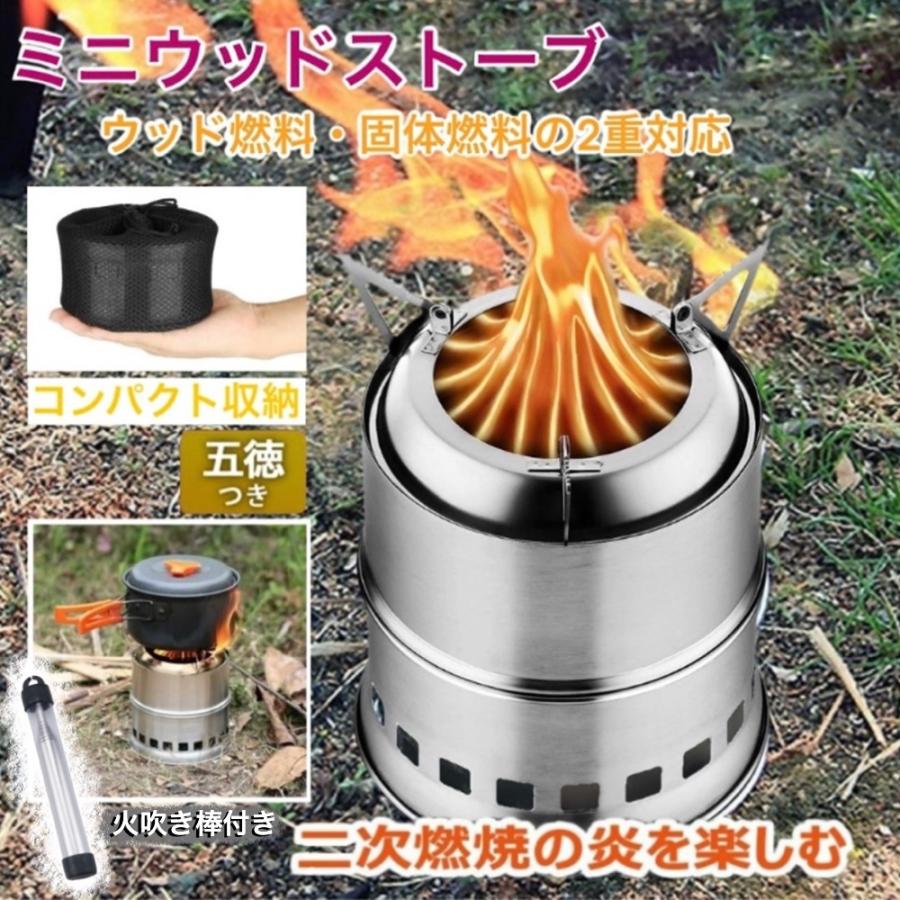 ウッドストーブ 薪ストーブ ソロストーブ ネイチャーストーブ 二 ウッドストーブ 薪ストーブ ソロストーブ ネイチャーストーブ 二