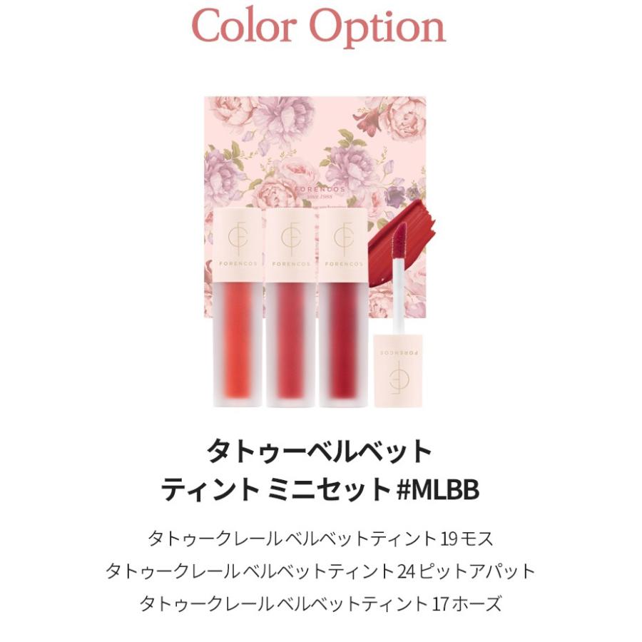 希望者のみラッピング無料 韓国コスメ リップティント 口紅 公式 フォレンコス タトゥーベルベットミニティント 3点セット 2タイプ Mlbb Chilli Forencos3 960円 Aynaelda Com