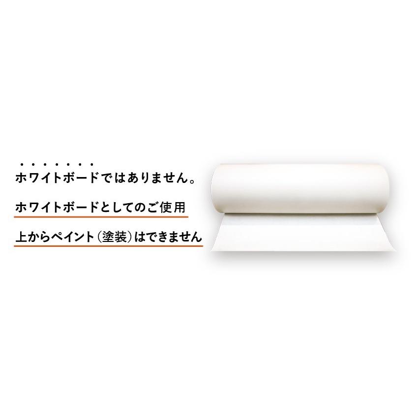 マグネットボード 壁 マグカベ ホワイト 94cm x 1M マグネット