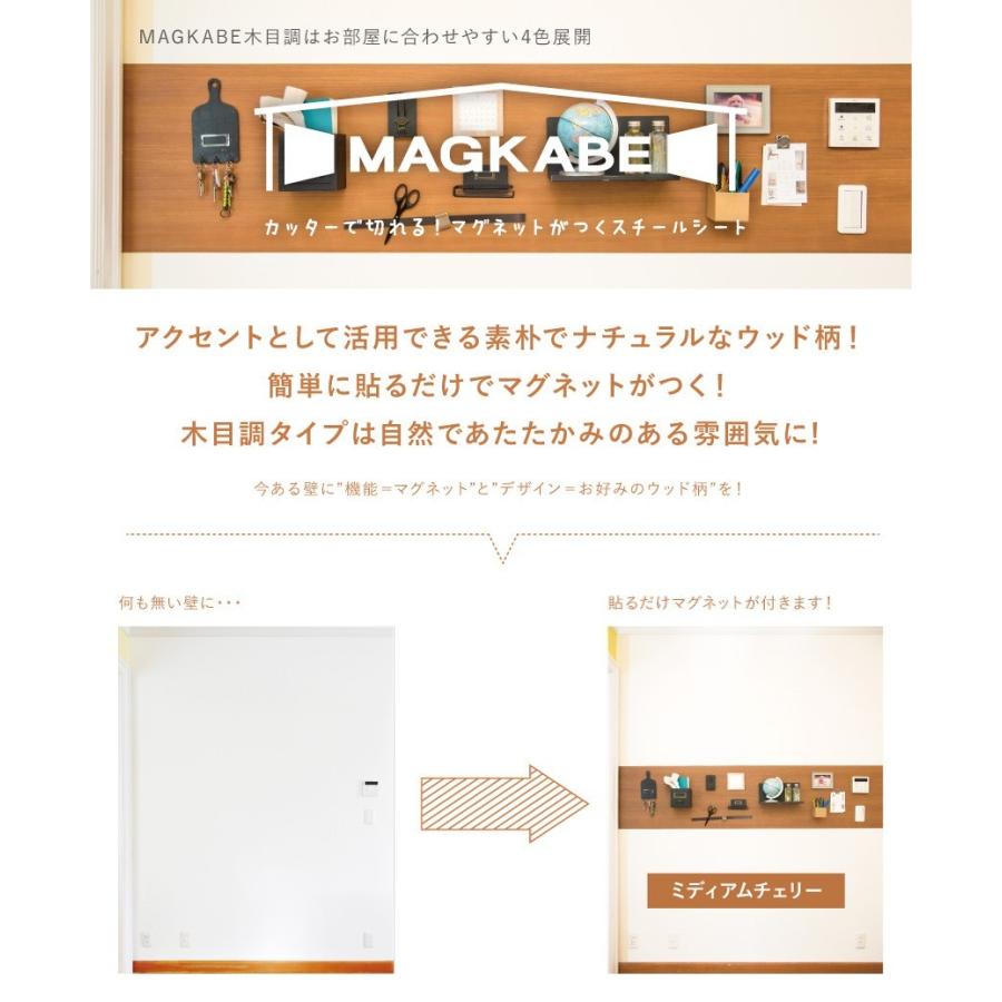 木目調マグネット壁紙 スチール シート マグカベ 木目調 47cm X 1m シール付き Magkabewood4701 ウォールデコレーションストア 通販 Yahoo ショッピング