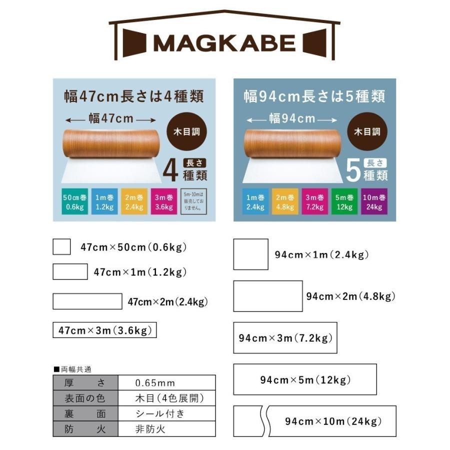 木目調マグネット壁紙 スチール シート マグカベ 木目調 94cm x 木目調マグネット壁紙 スチール シート マグカベ 木目調 94cm x