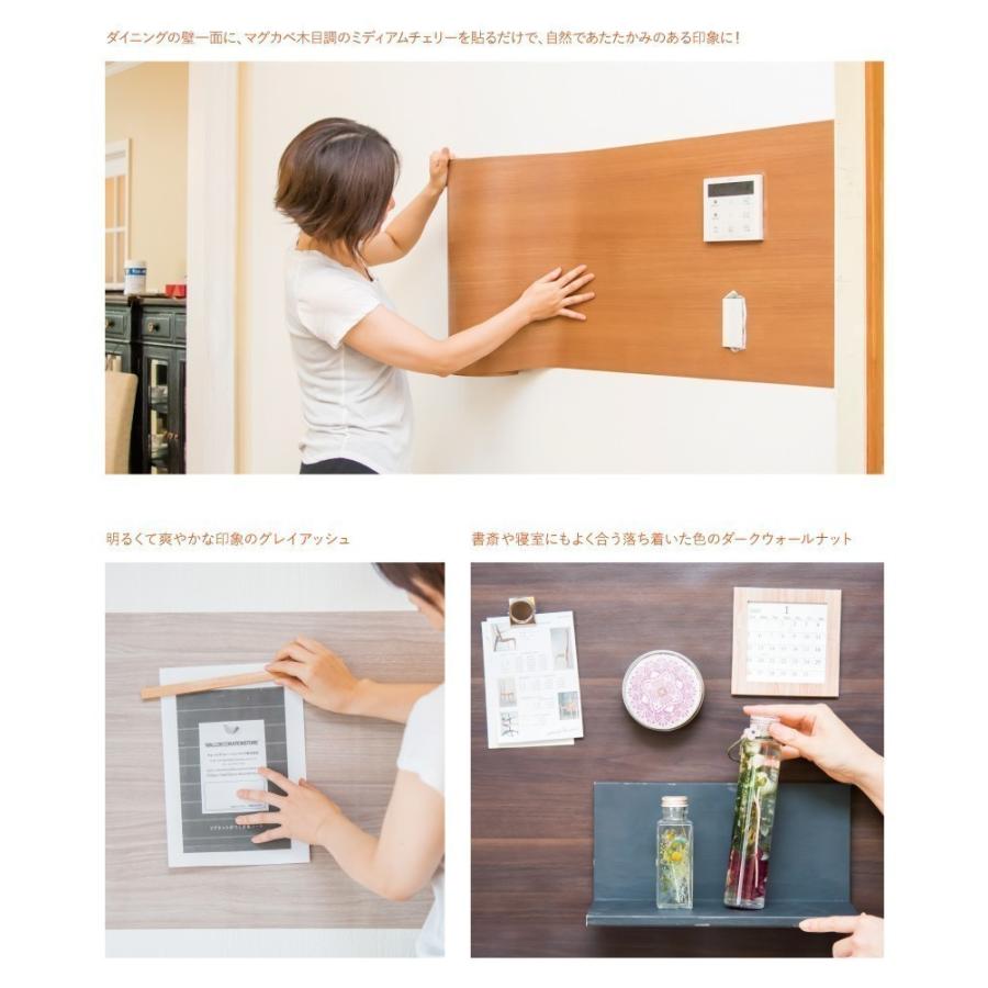 木目調マグネット壁紙 スチール シート マグカベ 木目調 94cm x