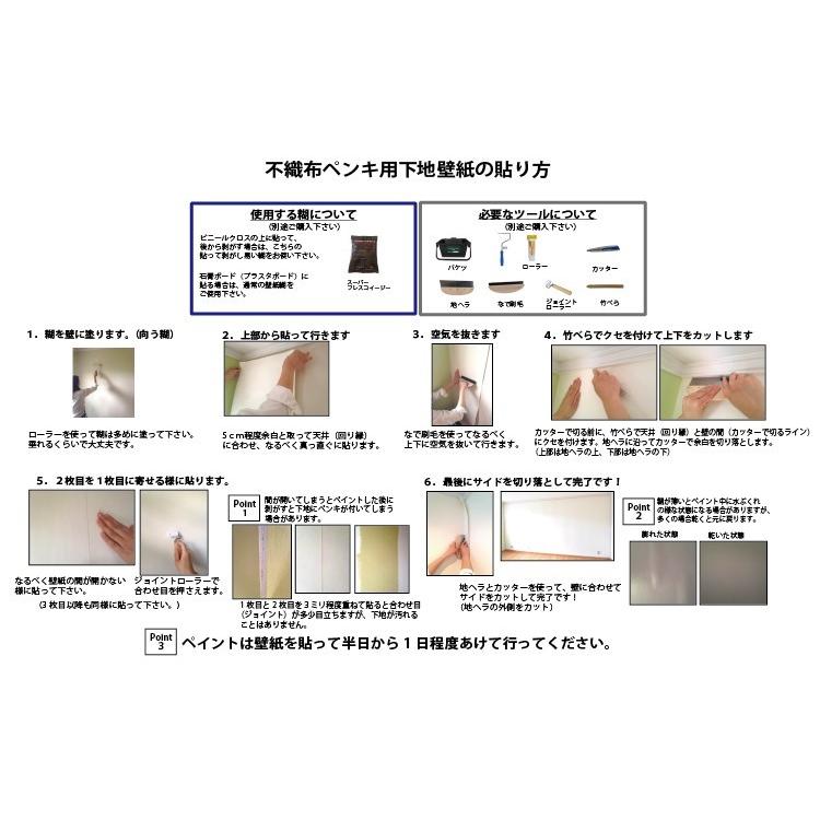 貼って剥がせるペンキ用下地壁紙 不織布 Pigment Pigment25m ウォールデコレーションストア 通販 Yahoo ショッピング
