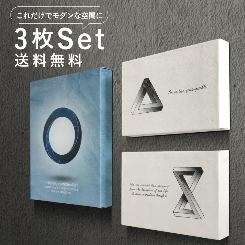 錯視アート ファブリックパネル 3枚 セット【イリュージョン】  北欧 ファブリックボード インテリア 壁掛け モダン  玄関 ホテル wallena | 