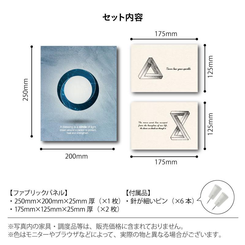 錯視アート ファブリックパネル 3枚 セット【イリュージョン】  北欧 ファブリックボード インテリア 壁掛け モダン  玄関 ホテル wallena |  | 03