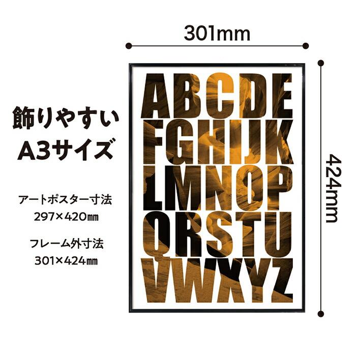 【フレーム付 アルファベット アートポスター 】 壁掛け  インテリア アートパネル アートフレーム 玄関 リビング 額付き 英語 文字 教育 |  | 06