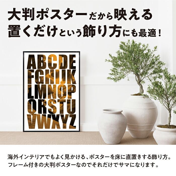 【フレーム付 アルファベット アートポスター 】 壁掛け  インテリア アートパネル アートフレーム 玄関 リビング 額付き 英語 文字 教育 |  | 08