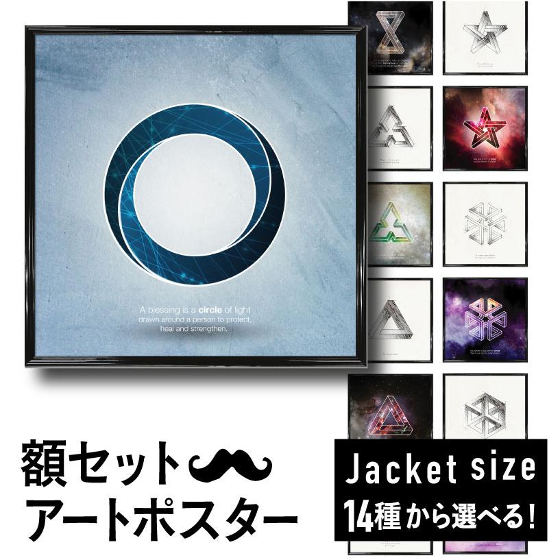フレーム付 アートポスター 正方形 I-LLUSION 】 錯視 トリックアート 壁掛け 玄関 額付き 幾何学 図形 宇宙 抽象 スケッチ ...
