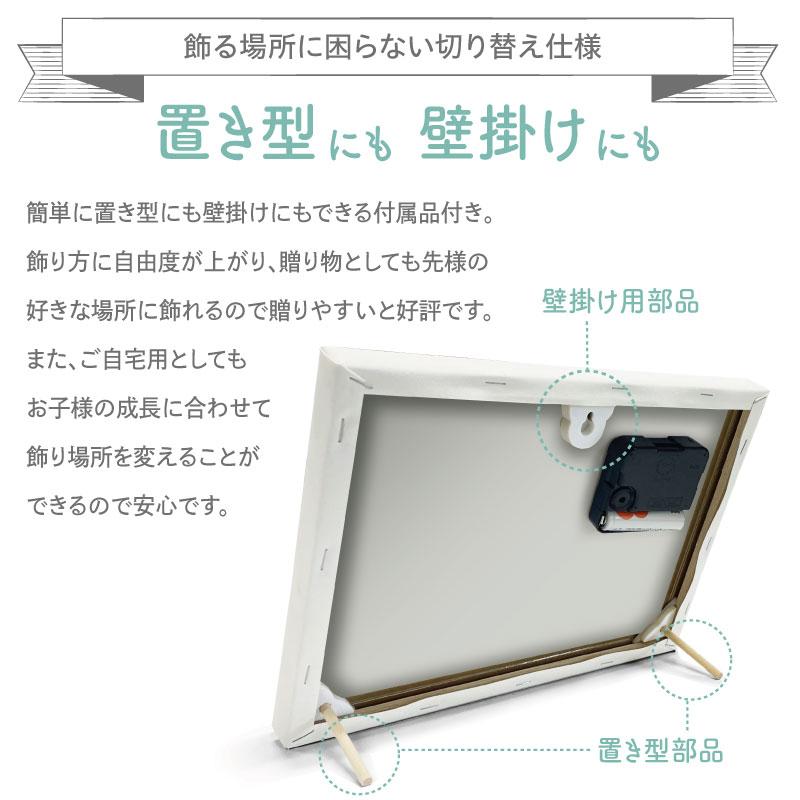 命名書 時計 フォトパネル キャンバス オーダーメイド 写真入り 名入れ