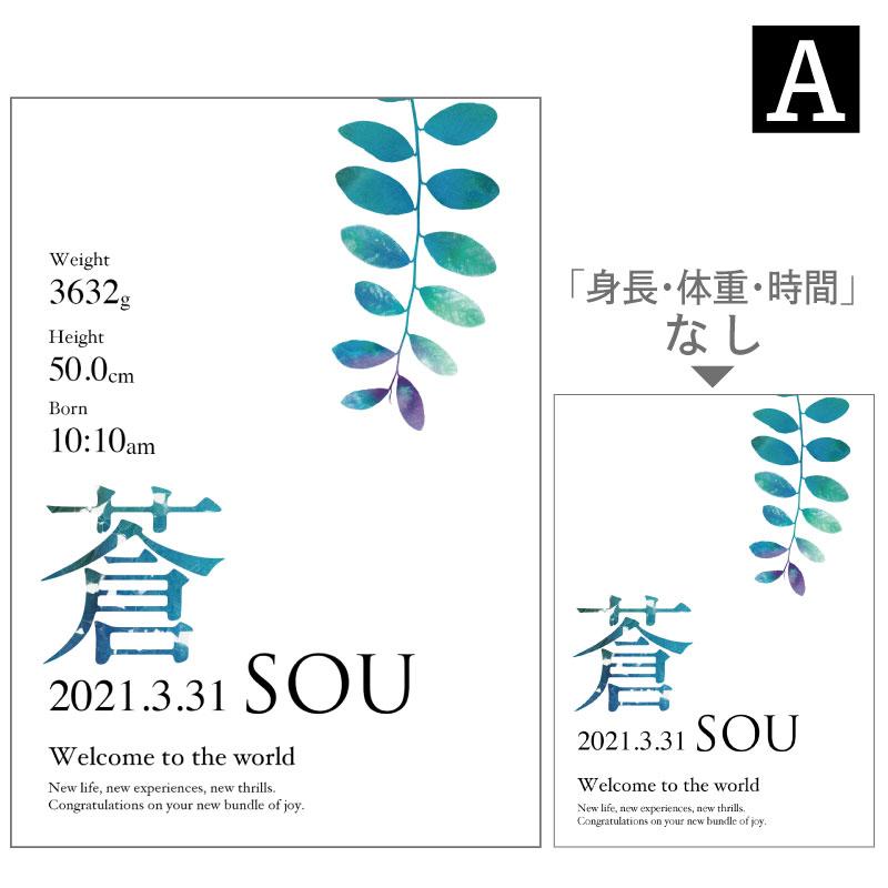 命名書 用紙のみ 英字 洋風 メモリアルポスター A4 おしゃれ 名入れ