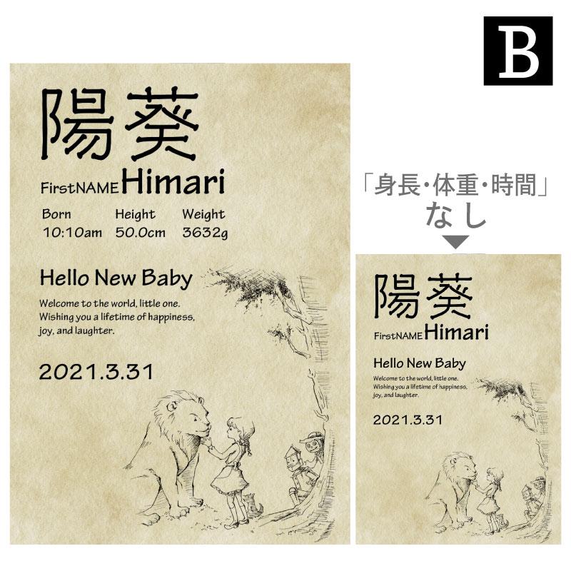 データ印字命名書❀A4 額入り命名書 メモリアルポスター 5点セット 命名書 用紙のみ 英字 洋風 メモリアルポスター A4 おしゃれ 名入れ