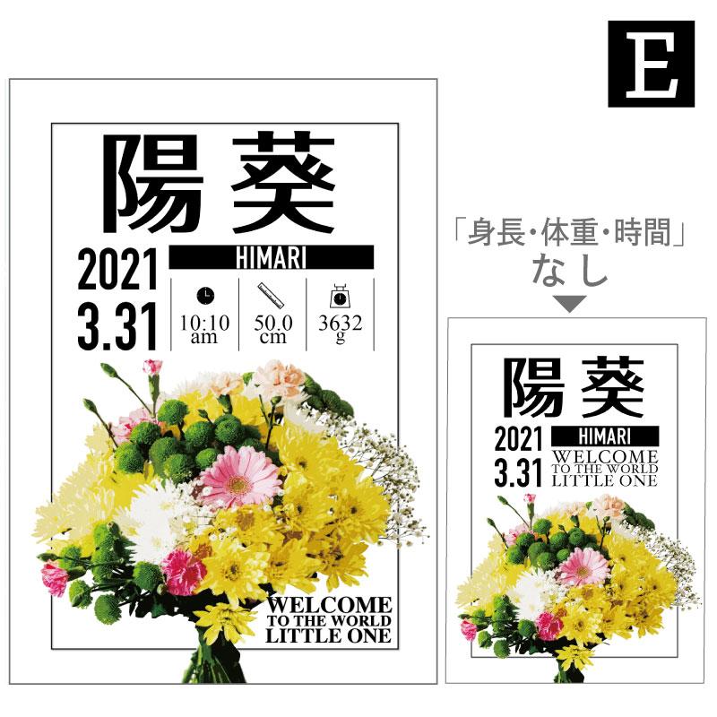 命名書 用紙のみ 英字 洋風 メモリアルポスター A4 おしゃれ 名入れ