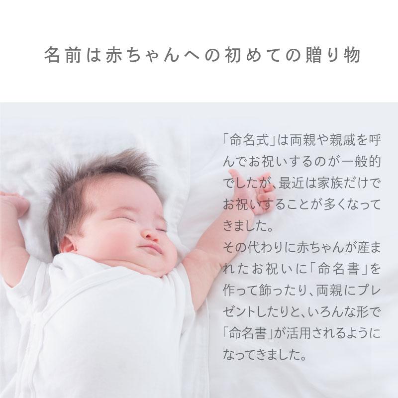 命名書 用紙のみ 英字 洋風 メモリアルポスター A4 おしゃれ 名入れ