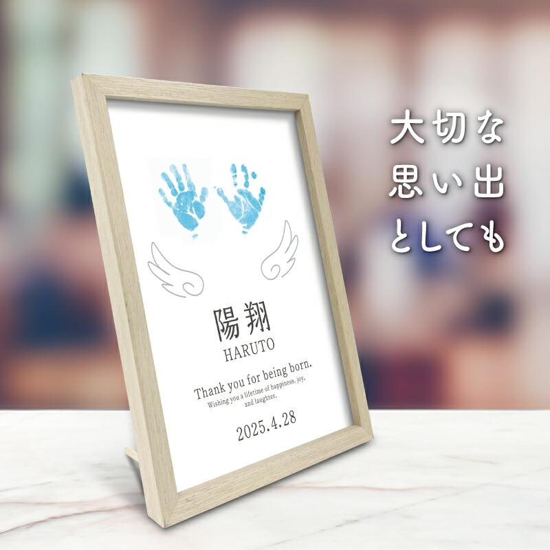 命名書 手形 足形 羽根 モノクロ 用紙3枚 名入れ無料 オーダーメイド