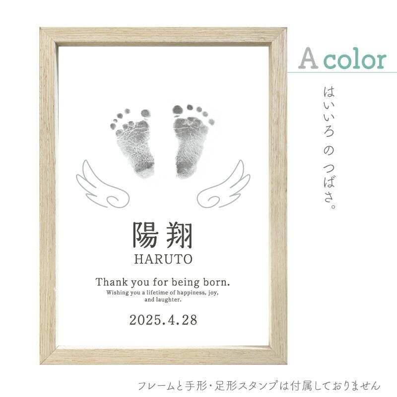 命名書 手形 足形 羽根 モノクロ 用紙3枚 名入れ無料 オーダーメイド