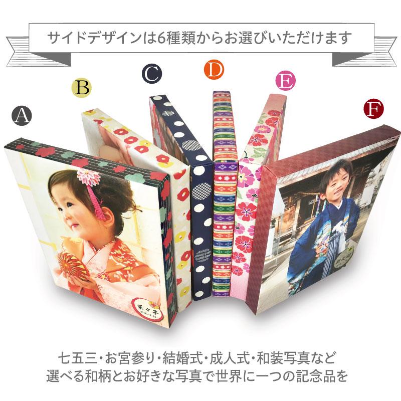 オーダーメイド フォトパネル 和柄デザイン ファブリックパネル   写真 名入れ 和風  記念品 結婚式 プレゼント ギフト |  | 01