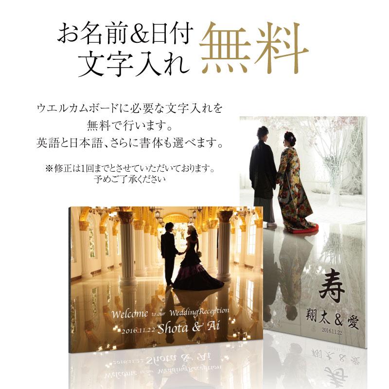 結婚式 ウェルカムボード フレーム付 写真 】 A2 A1 大判 名入れ無料