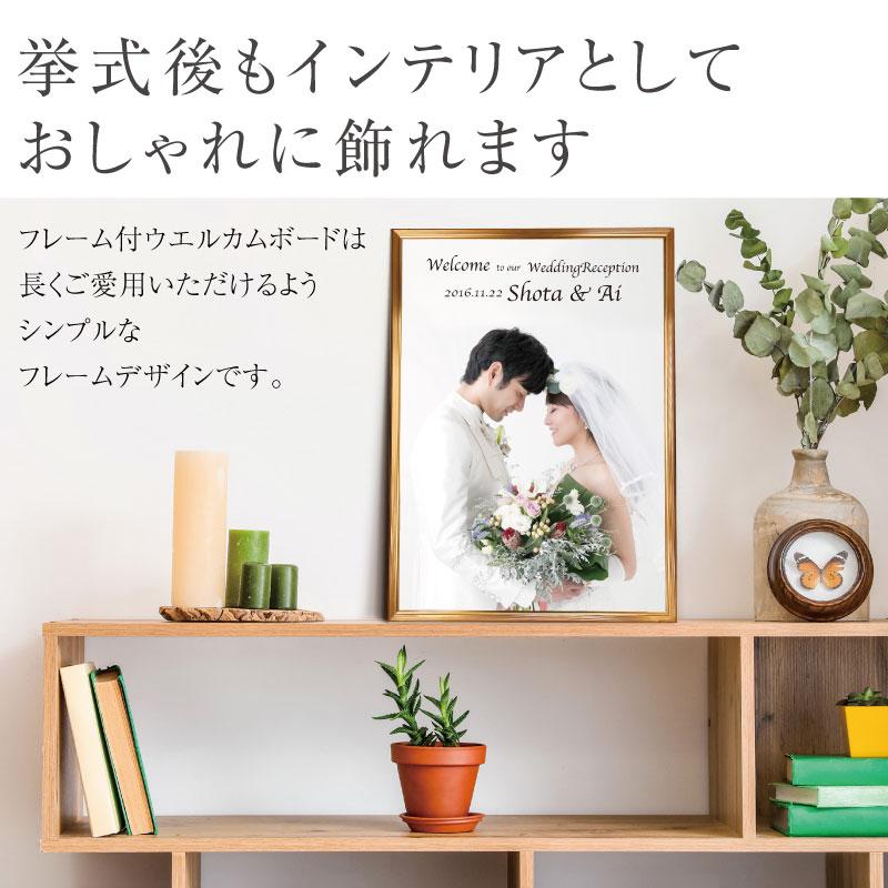 ウェルカムボード 結婚式 写真 フレーム付 A2 A1 大判 ポスター 名入れ