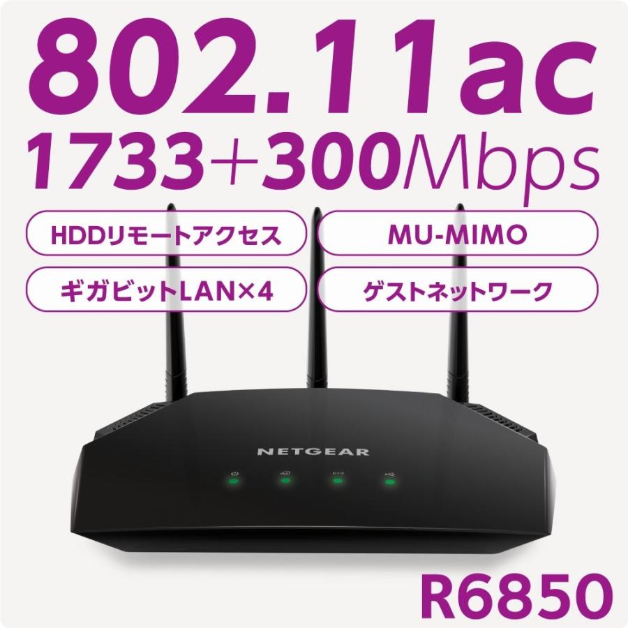 Netgear Wifi 無線lan ルーター Ac00 接続台数台 デュアルバンドr6850 100jps ウォールマート 通販 Yahoo ショッピング