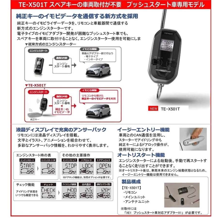 人気no 1 本体 カーメイト エンジンスターター プッシュスタート車専用 スペアキー車両取付不要 Te X501t 019 ウォールマート 通販 Yahoo ショッピング 偉大な Www Intime Univ Org