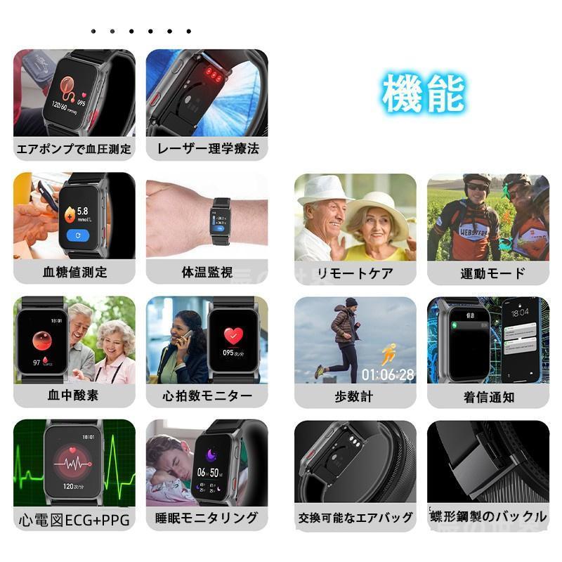 スマートウォッチ 日本製センサー 1.85インチ大画面 心電図ECG 非侵襲的血糖値測定 エアバッグ付く血圧計 体温 血中酸素 心拍数 健康管理 高齢者 おすすめ 体温