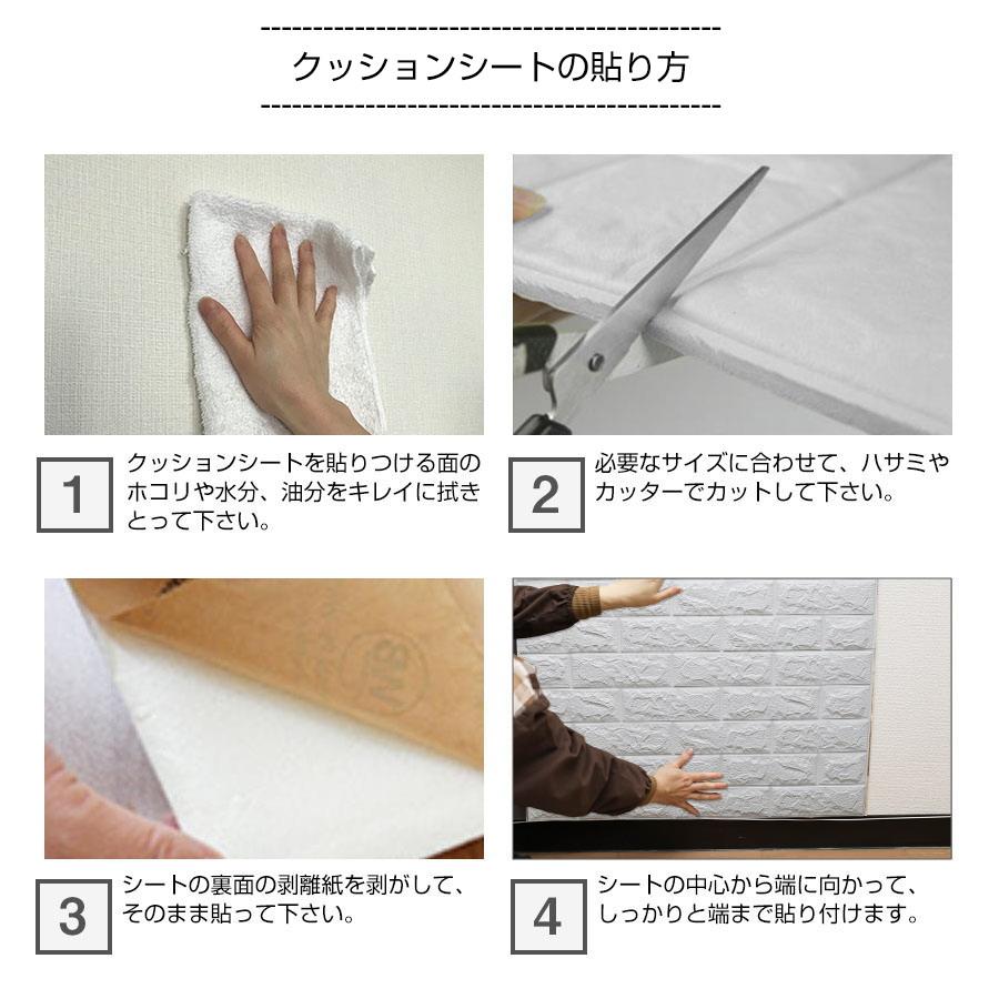 クッションシート 20枚組 クッションブリック 壁 デコパネル