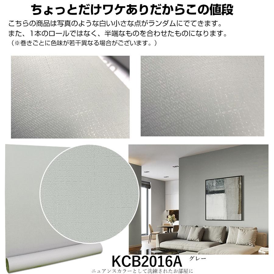 壁紙 壁紙シール はがせる壁紙 リメイクシート 半額 50％OFF  