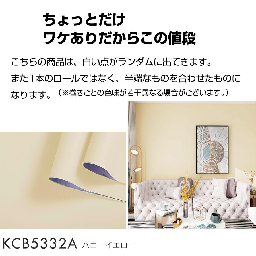 壁紙 壁紙シール はがせる壁紙 リメイクシート 半額 50％OFF 