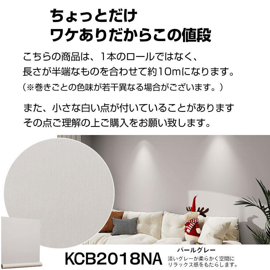 壁紙 壁紙シール はがせる壁紙 リメイクシート 半額 50％OFF 