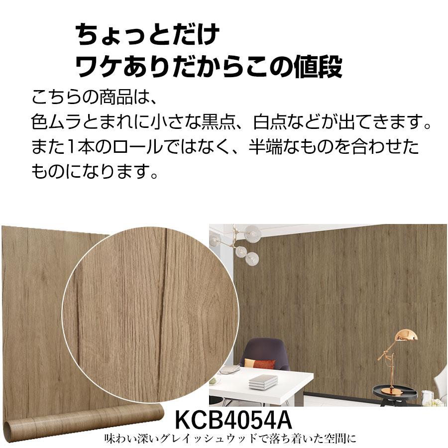 壁紙 シール おしゃれ 10m 壁紙の上から貼れる壁紙 アウトレット 半額 