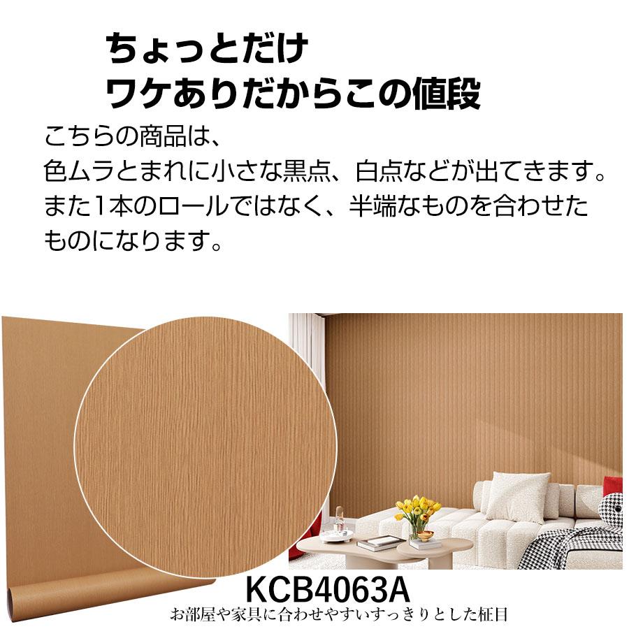 壁紙 シール おしゃれ 10m 壁紙の上から貼れる壁紙 アウトレット 半額 