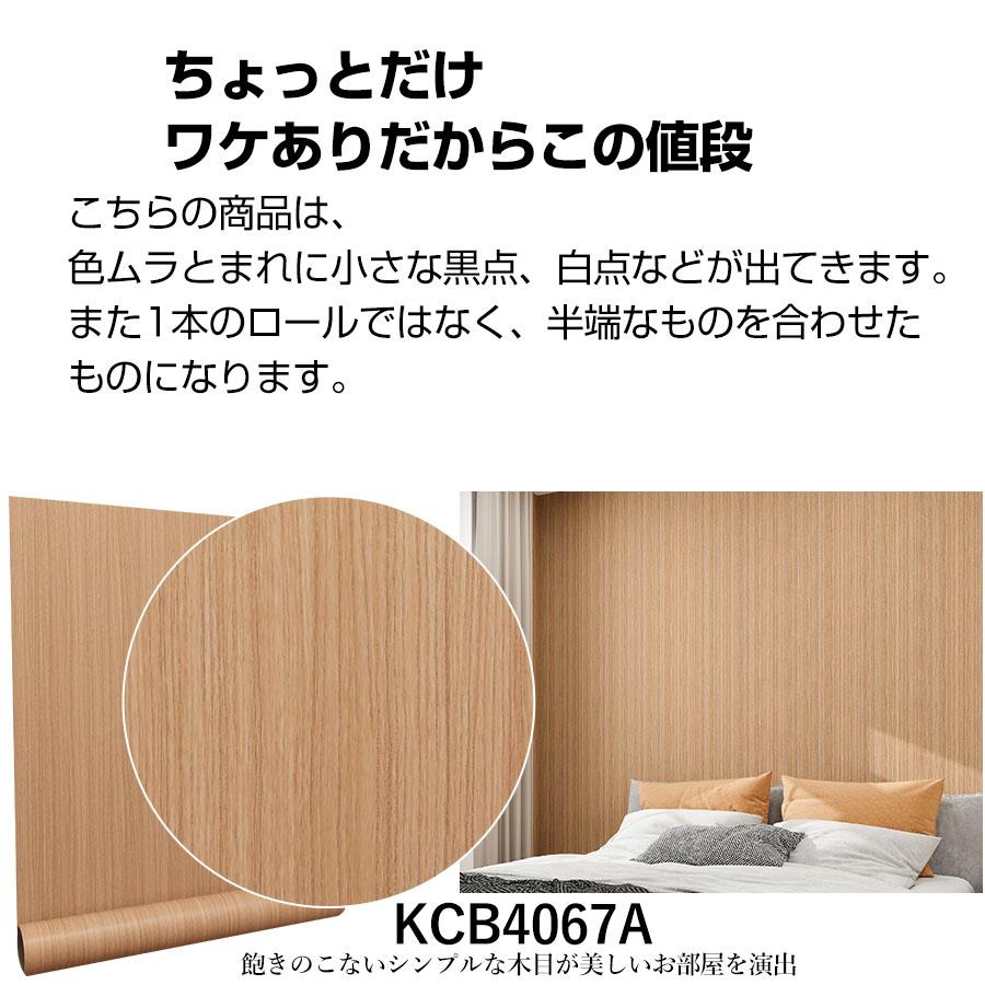 壁紙 シール おしゃれ 10m 壁紙の上から貼れる壁紙 アウトレット 半額 