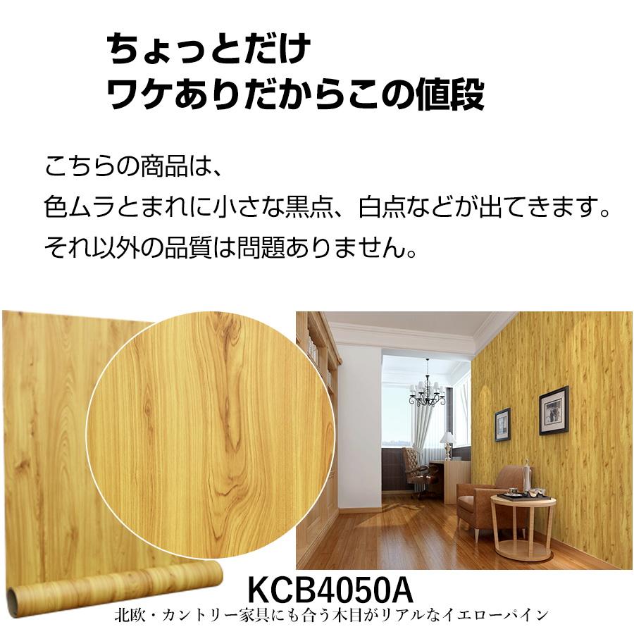 壁紙 シール おしゃれ 15m 50%OFF 壁紙の上から貼れる壁紙 ウッド柄