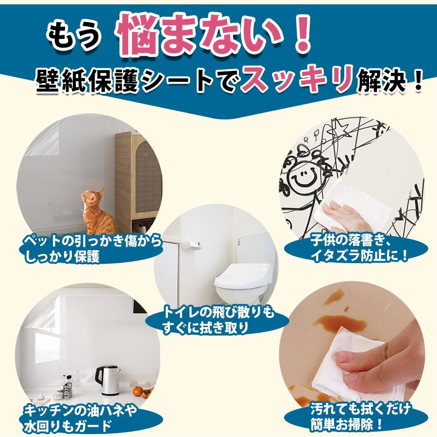 猫ちゃんの爪とぎ防止 壁 保護シート 3m 壁紙 透明 壁紙の上から 貼っ