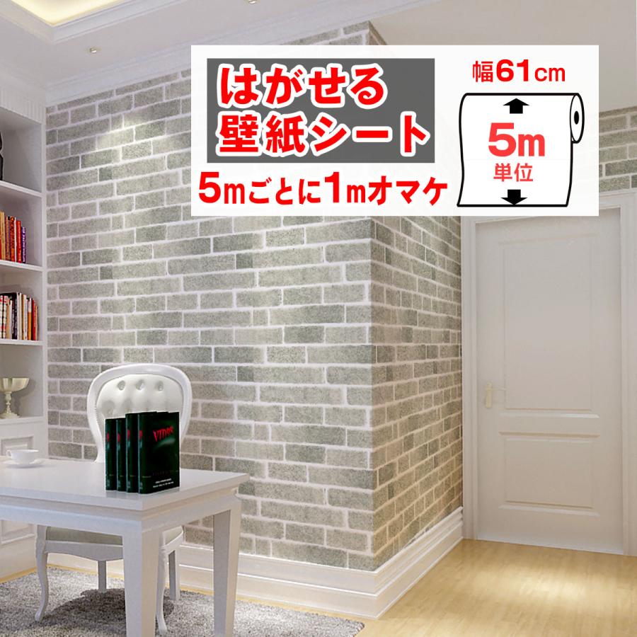 壁紙の上から貼れる壁紙 簡単diy おしゃれ ギガランキングｊｐ