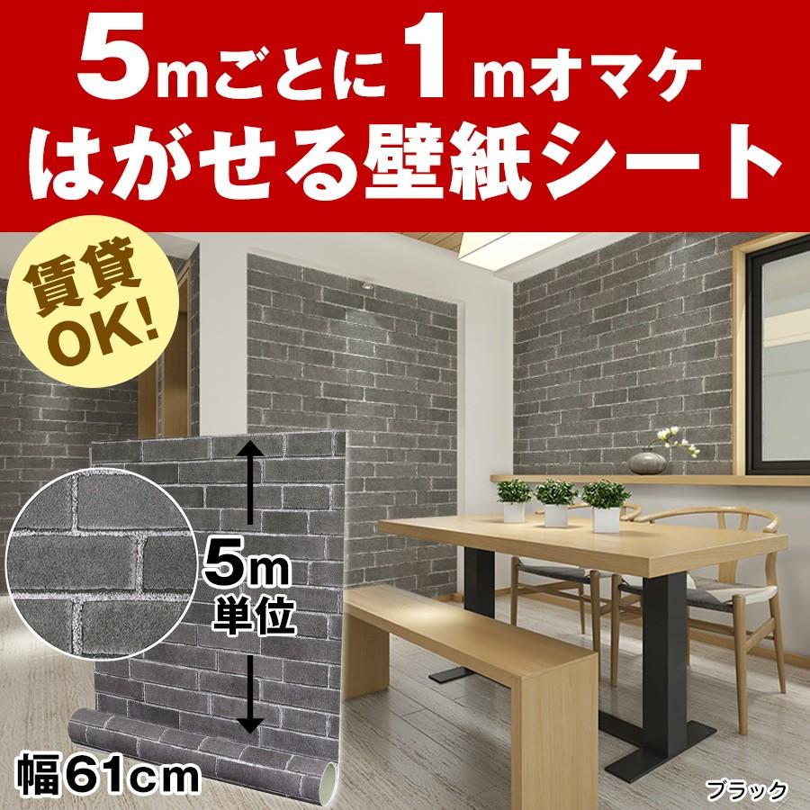 貼りやすい 貼ってはがせる壁紙 かんたんdiy ギガランキングｊｐ