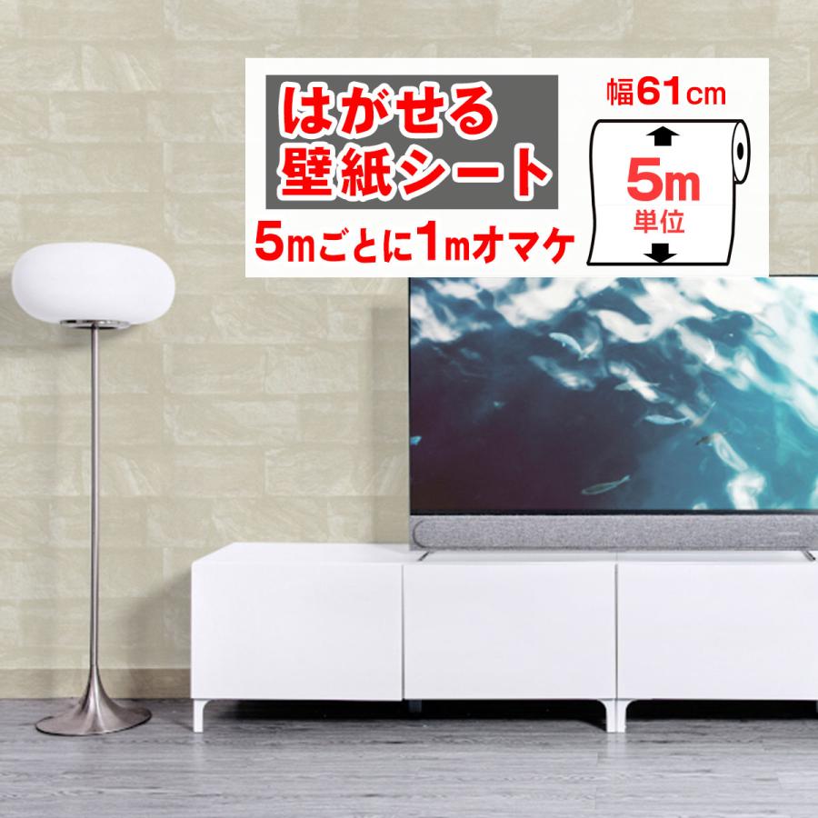 壁紙 壁紙シール おしゃれ 張り替え 自分で 壁紙シート 補修 Diy のり付き 無地 はがせる レンガ 防水 Ginger掲載商品 床 白 北欧 キッチン