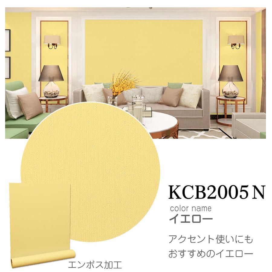 楽天市場】壁紙 シール 6m のり付き クロス イエローセレクション 壁紙
