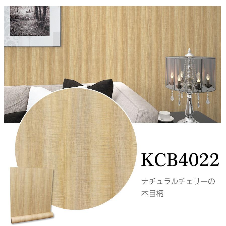 リメイクシート はがせる 木目 5m 壁紙 おしゃれ 張り替え 自分で 簡単 のり付き 壁紙シール 壁紙の上から貼る壁紙 白 防水 ドア テーブル 北欧 Diy 補修 Kcb422 壁紙けんきゅうしょ 通販 Yahoo ショッピング