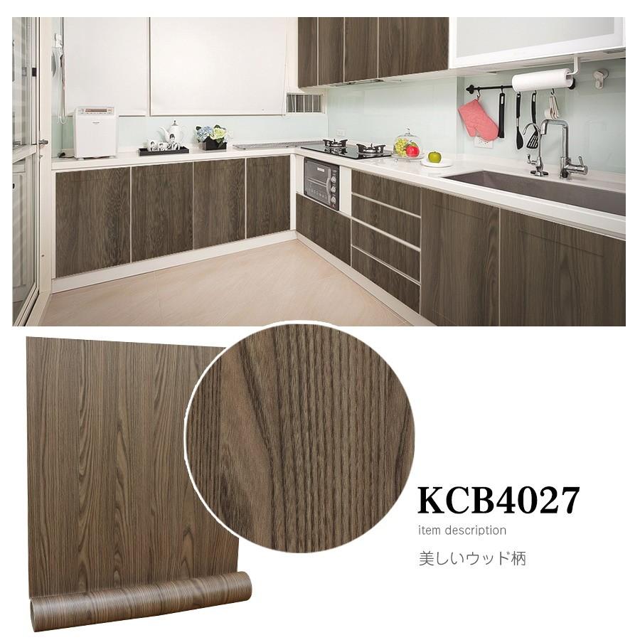 リメイクシート 木目 5m 壁紙シール 張り替え 自分で 簡単 Diy のり付き はがせる 壁紙 おしゃれ 壁紙の上から貼る壁紙 白 防水 タイル テーブル 北欧 補修 Kcb427 壁紙けんきゅうしょ 通販 Yahoo ショッピング