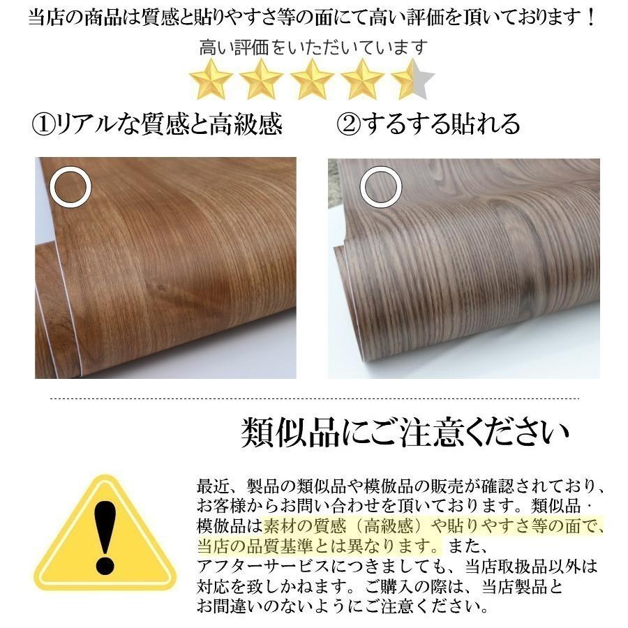 リメイクシート はがせる 木目 5m 壁紙 張り替え 自分で 簡単 のり付き 壁紙シール おしゃれ 壁紙の上から貼る壁紙 白 防水 ドア テーブル 北欧 diy 補修｜wallpaper｜12