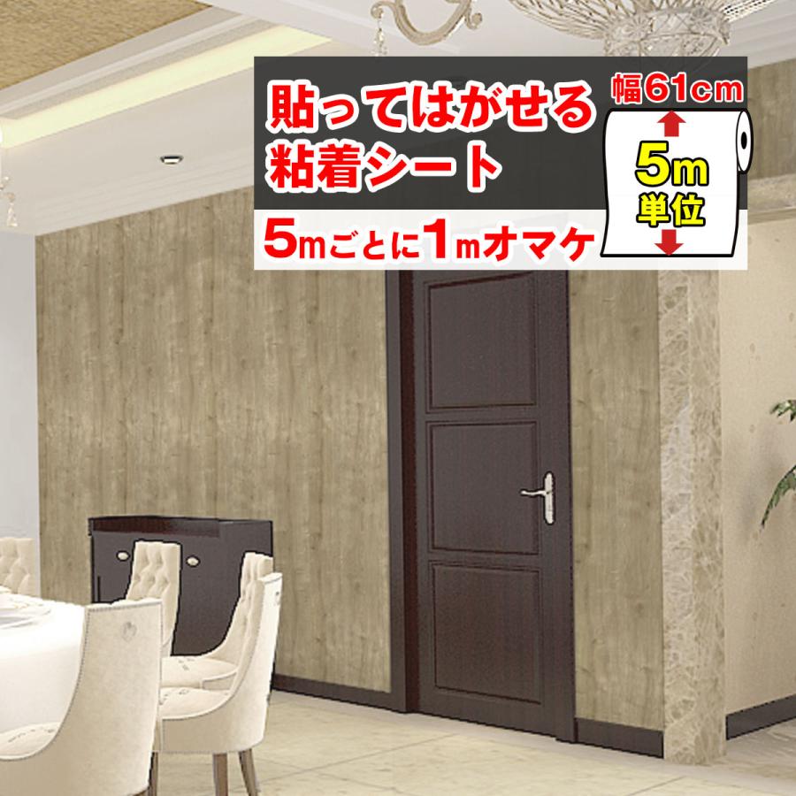 リメイクシート はがせる 木目 5m 壁紙 張り替え 自分で 簡単 のり付き 壁紙シール おしゃれ 壁紙の上から貼る壁紙 白 防水 ドア テーブル 北欧 Diy 補修 Kcb453 壁紙けんきゅうしょ 通販 Yahoo ショッピング