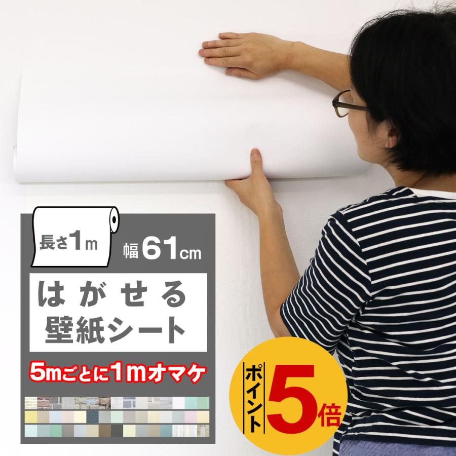 壁紙 おしゃれ 壁紙シール 1m 壁紙の上から貼れる壁紙 Diy自分で 防水 賃貸 木目 リメイクシート はがせる レンガ 無地 白 キッチン Kcb600 壁紙けんきゅうしょ 通販 Yahoo ショッピング