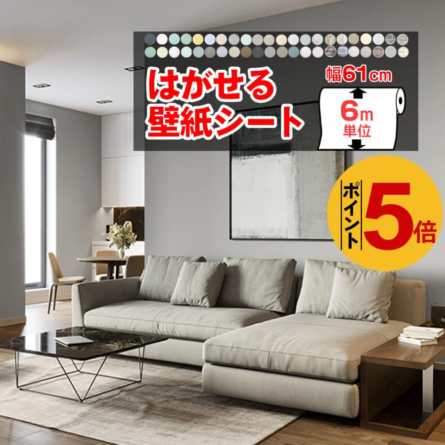 壁紙 6m 張り替え 自分で 簡単 のり付き 壁紙シール おしゃれ Diy リメイクシート 木目 部屋 補修 はがせる 白 北欧 花柄 レンガ 無地 キッチン 防水 Kcb601 壁紙けんきゅうしょ 通販 Yahoo ショッピング