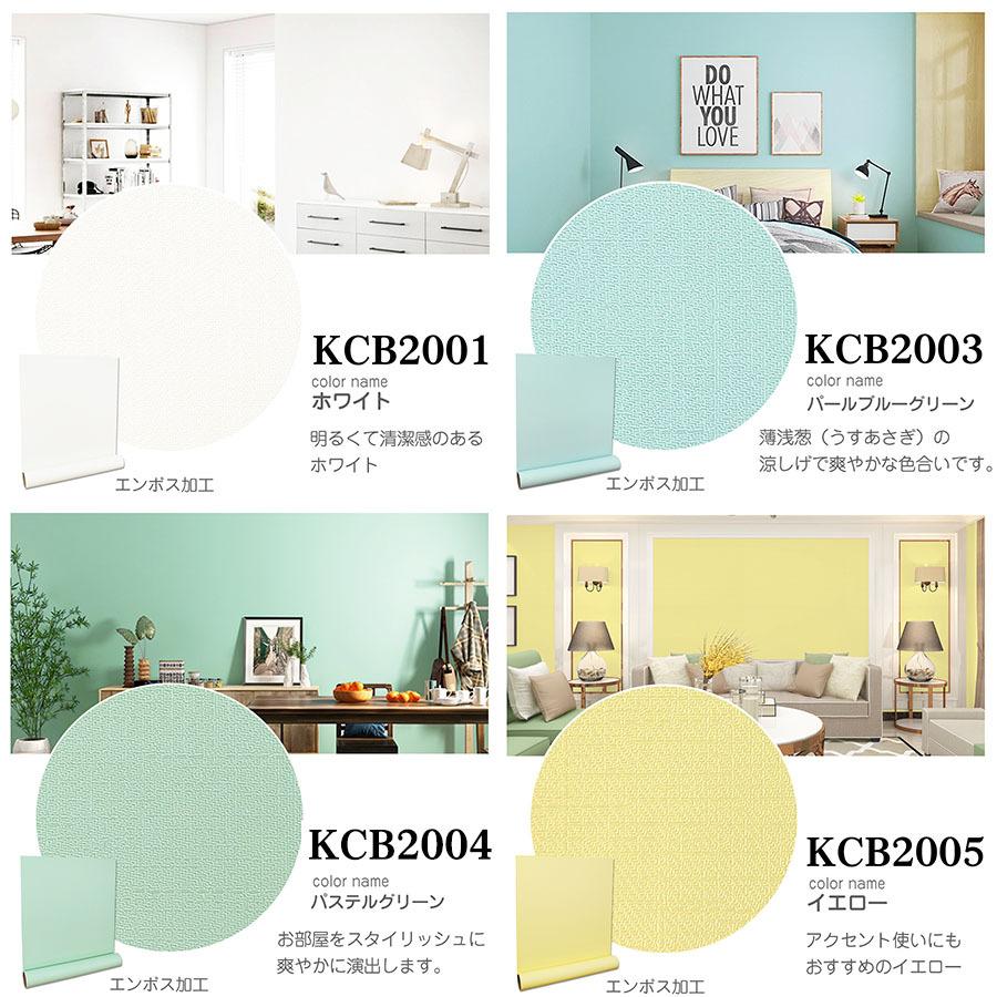 壁紙シール 10m 張り替え 自分で おしゃれ Diy のり付き 壁紙 リメイクシート 部屋 補修 はがせる 白 木目 北欧 グリーン レンガ 無地 キッチン 防水 Kcb602 壁紙けんきゅうしょ 通販 Yahoo ショッピング