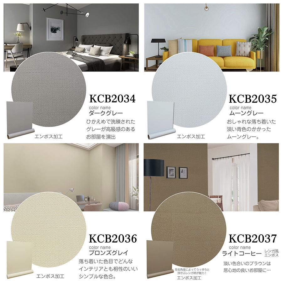 壁紙 diy 15m 張り替え おしゃれ 自分で のり付き 壁紙シール 部屋 補修 はがせる リメイクシート 白 木目 北欧 グレー レンガ 無地 キッチン 防水 :kcb603:壁紙けんきゅうしょ - 通販 - Yahoo!ショッピング 壁紙 diy 15m 張り替え おしゃれ 自分で のり付き 壁紙シール 部屋 補修 はがせる リメイクシート 白 木目 北欧 グレー レンガ 無地 キッチン 防水 :kcb603:壁紙けんきゅうしょ - 通販 - Yahoo!ショッピング