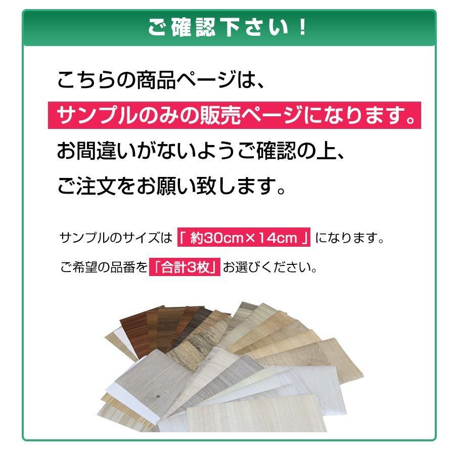 壁紙 シール サンプル 木目柄 3枚 (30×14cm)  張替え おしゃれ 壁紙 補修 はがせる 賃貸 無地 プレーン レンガ 木目 壁紙 クロス DIY リメイクシート |  | 01